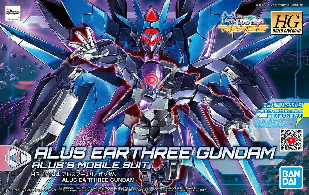 HGBDR #22 AGP-X1/E3 Alus Earthree Gundam
