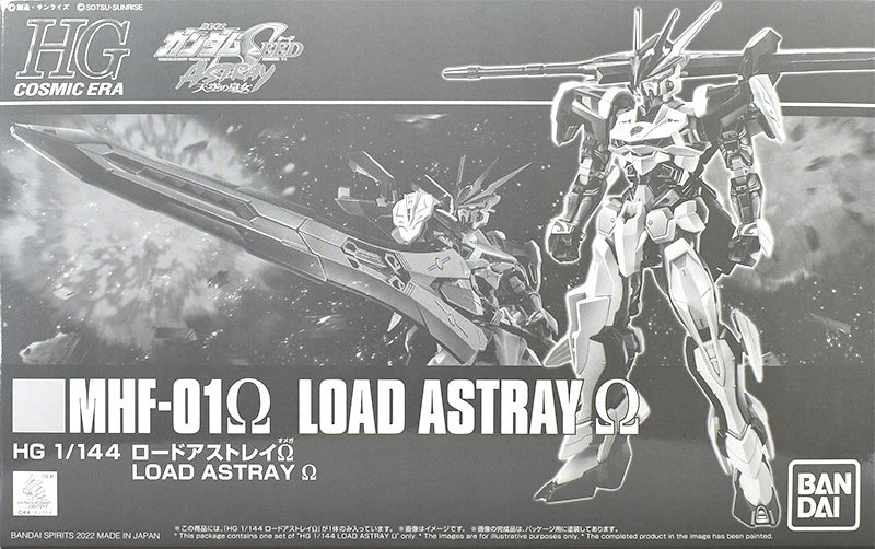 HGCE Load Astray Omega