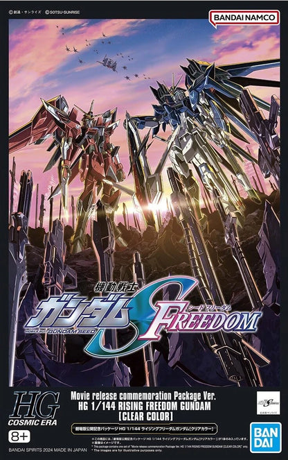 HG 1/144 Rising Freedom Gundam (Clear Color Ver.) – Gundam SEED FREEDOM Movie Commemoration Exclusive