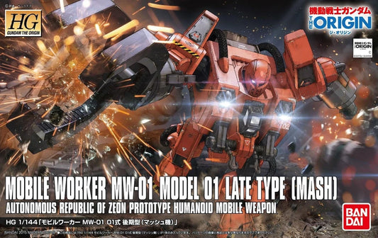 HGGTO #06 Mobile Worker MW-01 Model 01 Late Type (Mash)