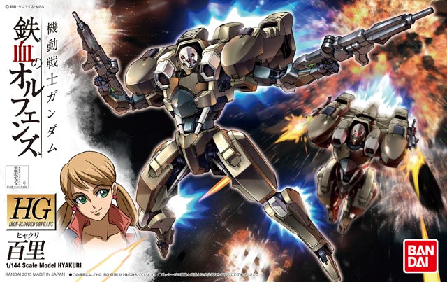 HGIBO #005 Hyakuri