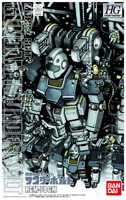 HGGT #03 RGM-79 GM