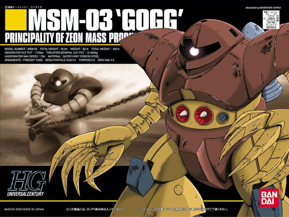 HGUC #008 MSM-03 'Gogg'