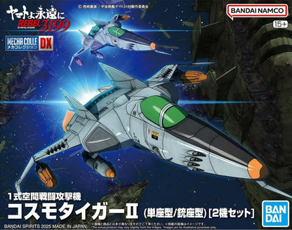 Star Blazers Cosmo Tigar II