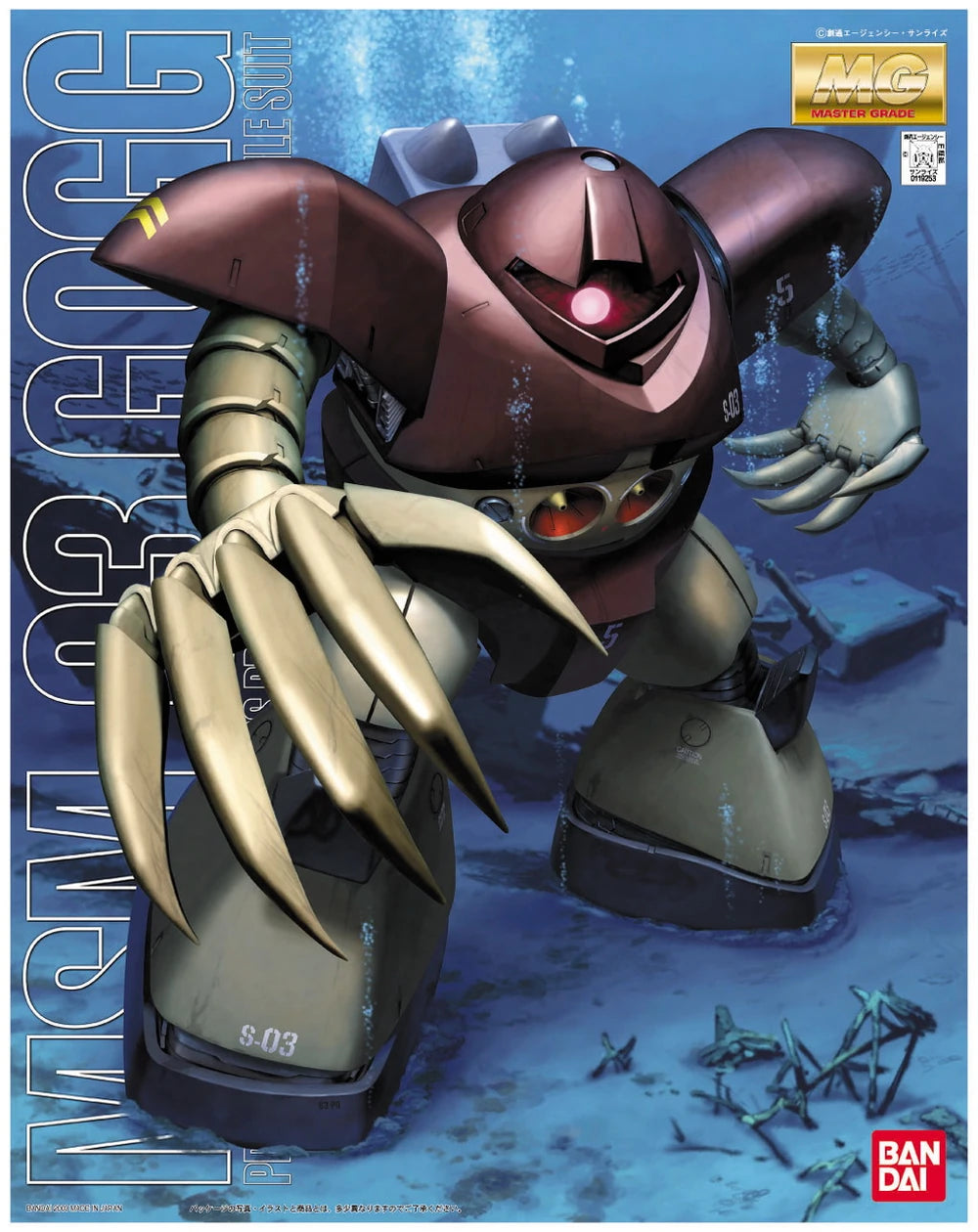 MG MSM-03 Gogg