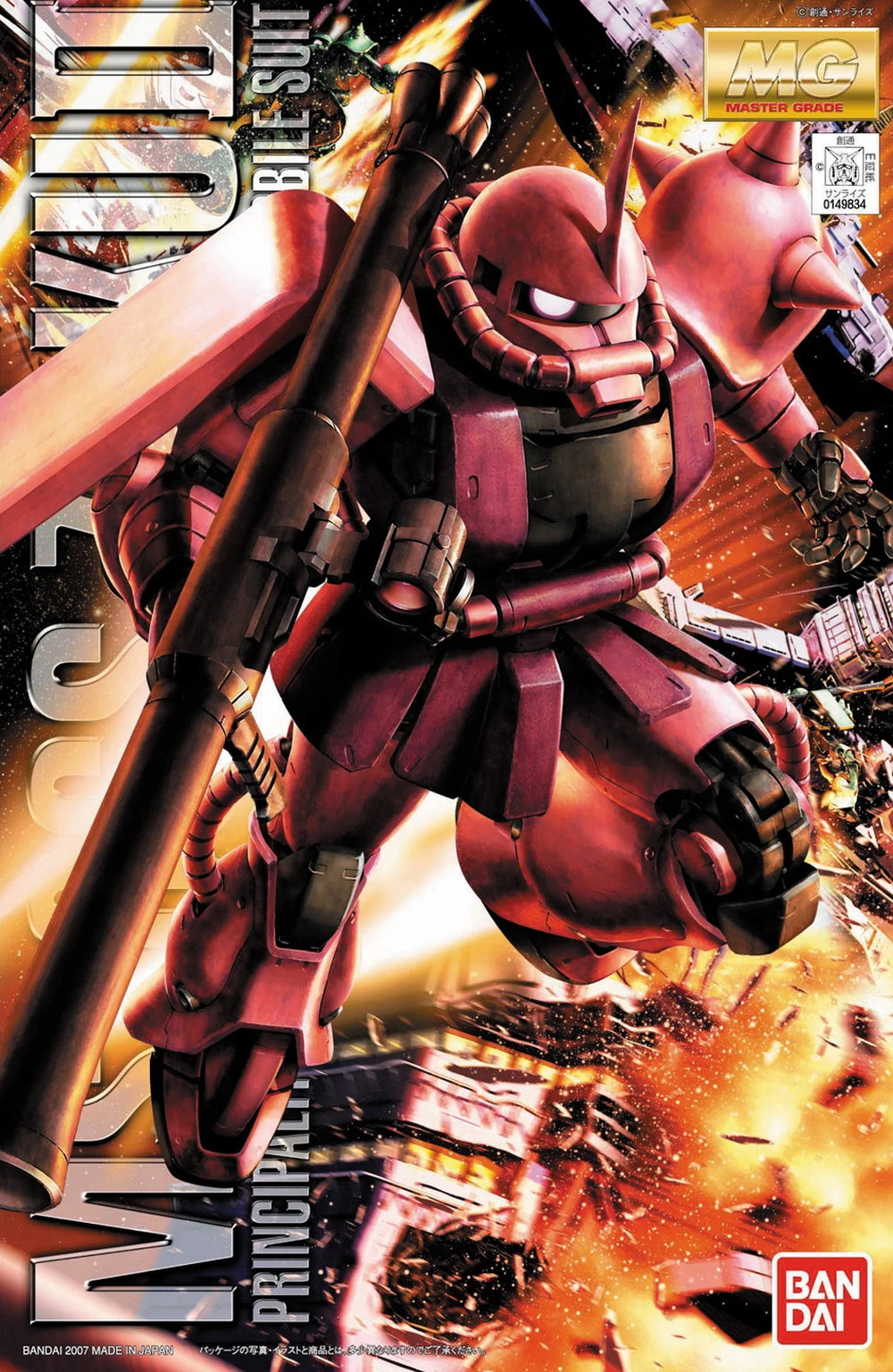 MGUC MS-06S ZAKU II Mobile Suit