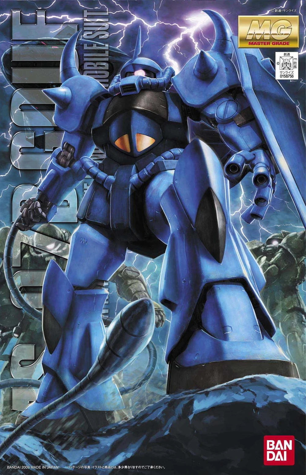 MGUC MS-07B Gouf VER. 2.0