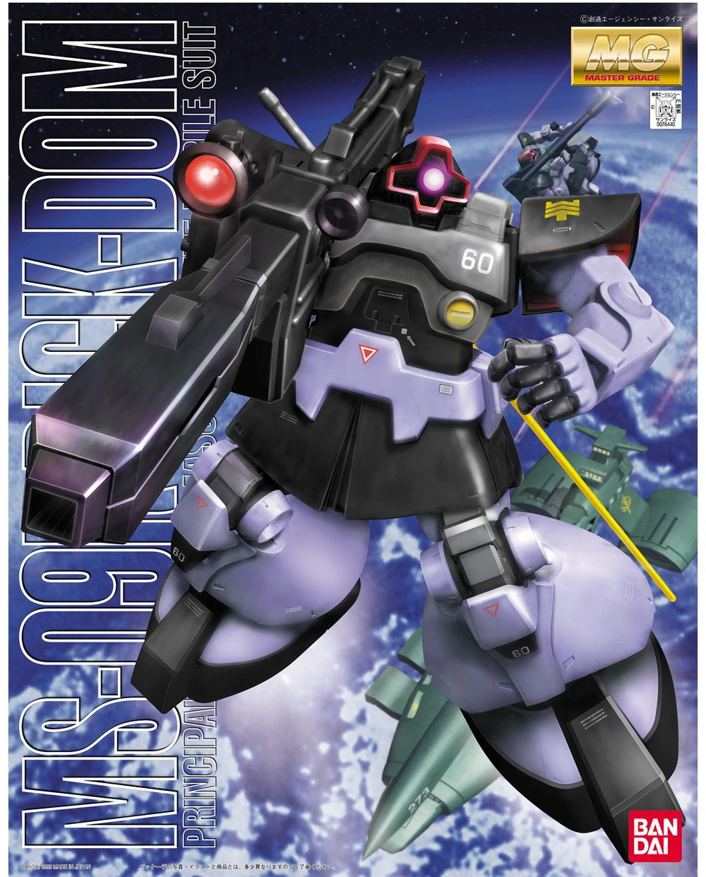 MG MS-09R Rick-Dom