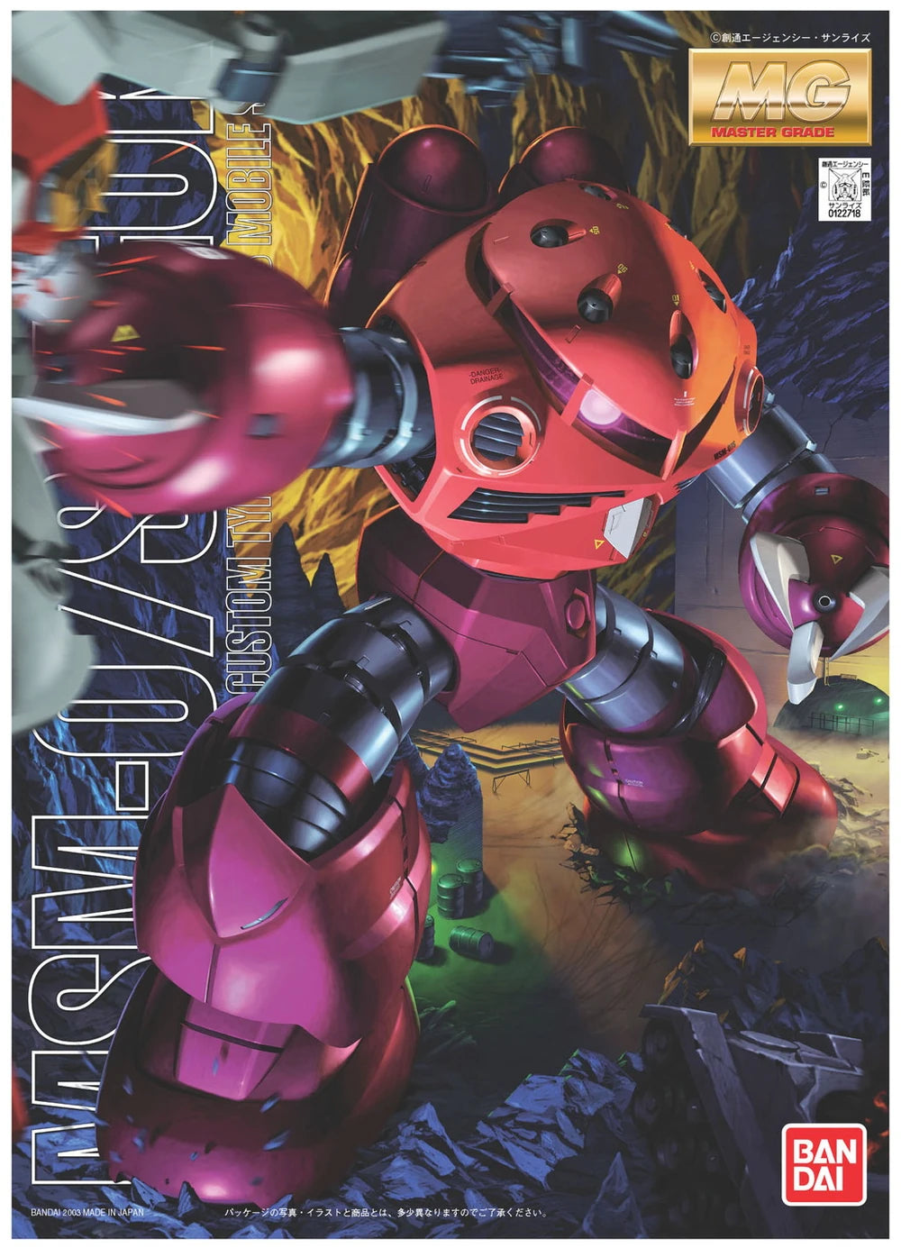 MGUC MSN-07S Z'Gok