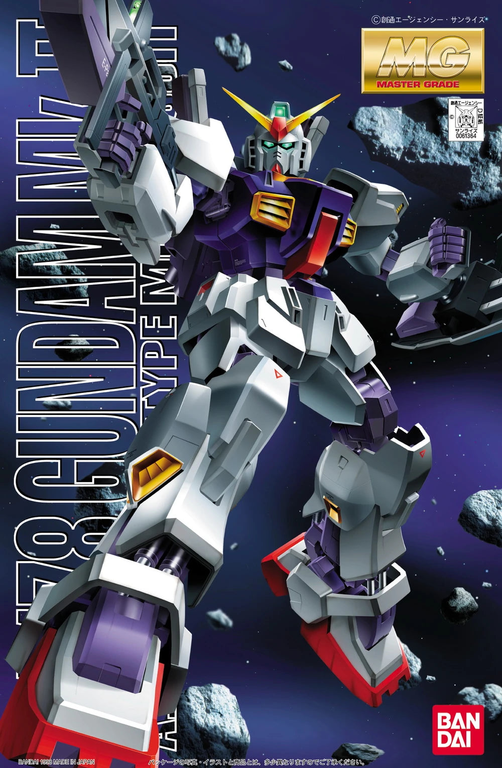 MG RX-178 Gundam Mk-II (A.E.U.G.)