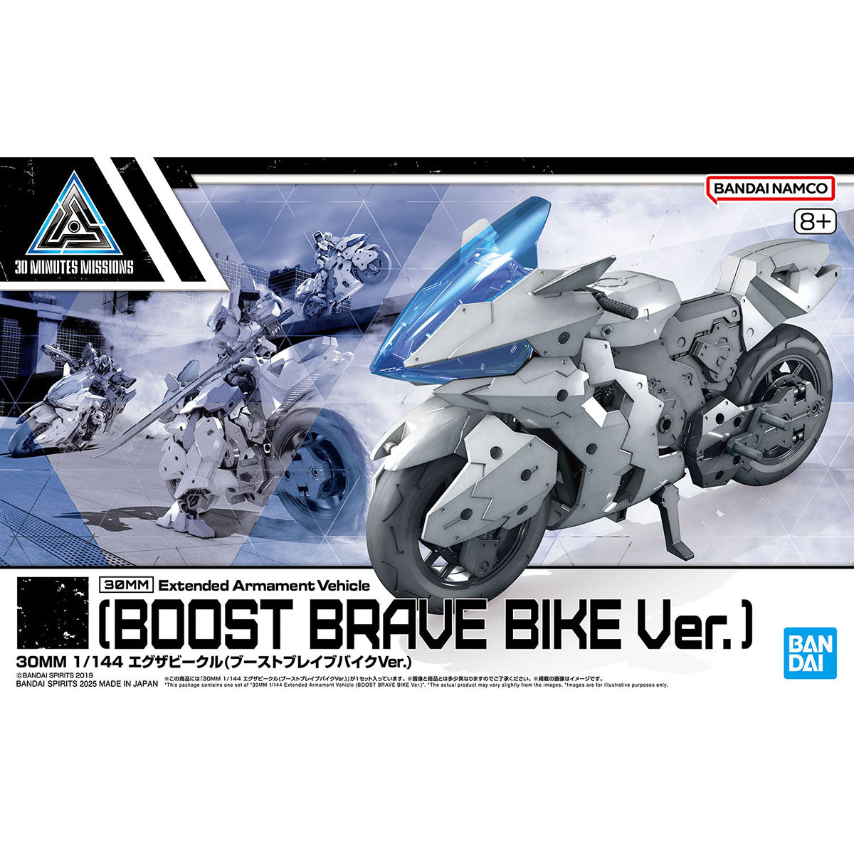 30MM Extended armament (Boost Brave Bike Ver.)