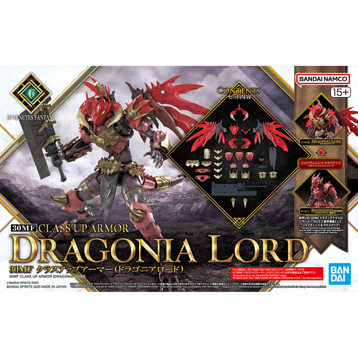 30MF A-17 Class Up Armor (Dragonia Lord)
