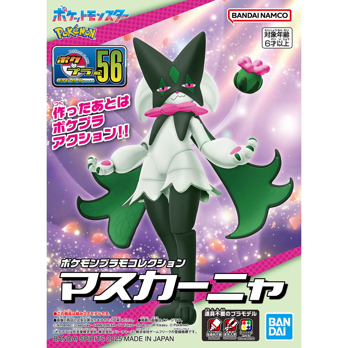 Pokémon Model Kit MEOWSCARADA