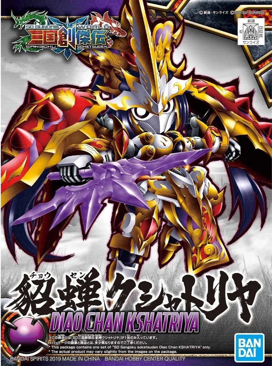 SD GWSS #09 DIAO CHAN