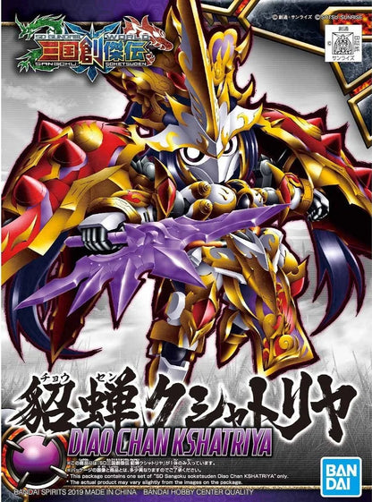 SD GWSS #09 DIAO CHAN