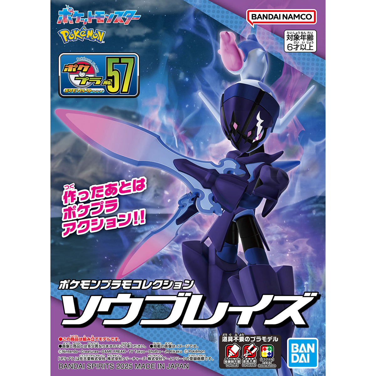 Model Kit Quick!! Ceruledge Marlavalme