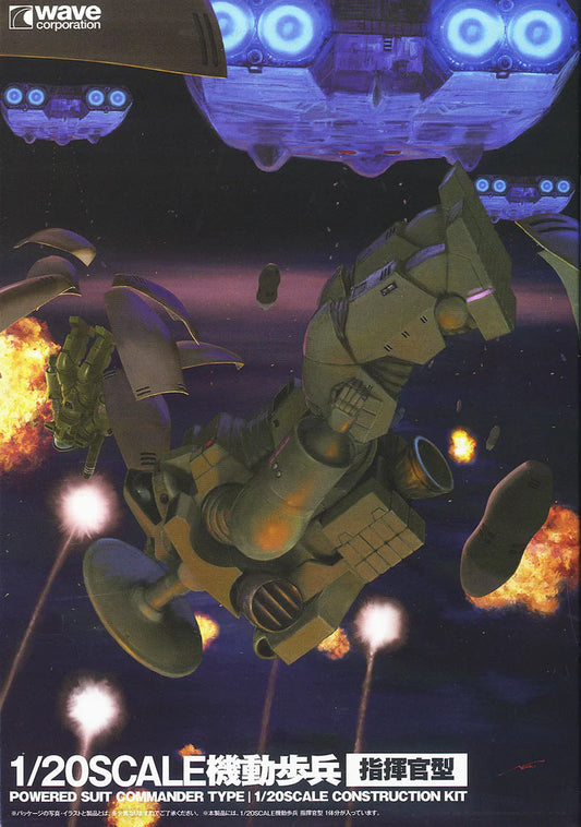 Maschinen Krieger Mobile Infantry (Commander Type)