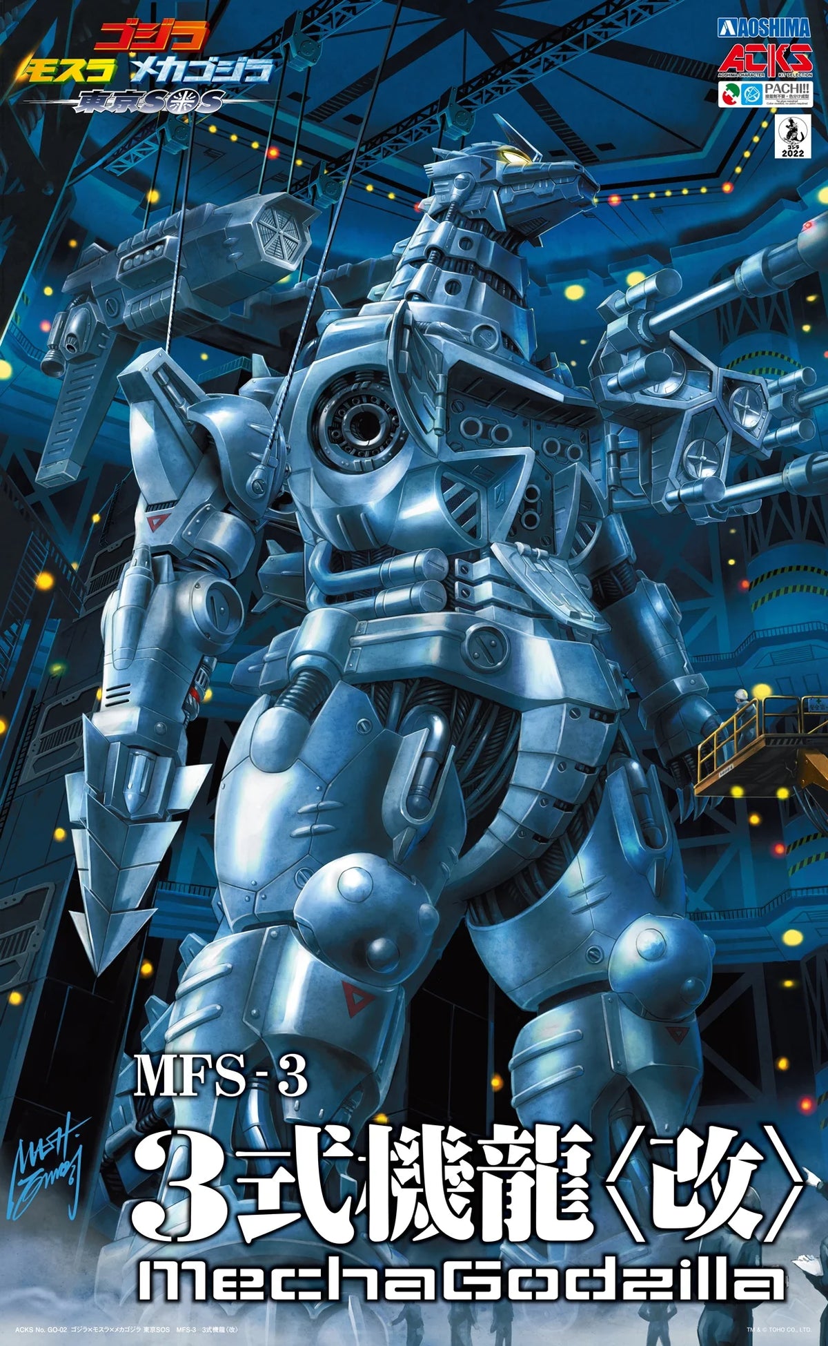 Aoshima ACKS GO-02 Godzilla: Tokyo S.O.S. MFS-3 Type-3 Kiryu Kai