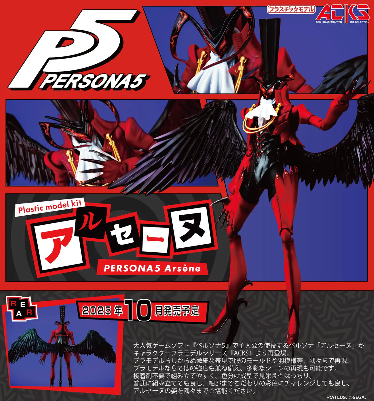Persona 5 Arsene Model Kit
