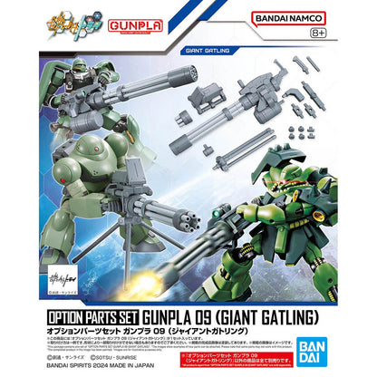 HGGS Options Set GUNPLA 09 (Giant gatling)