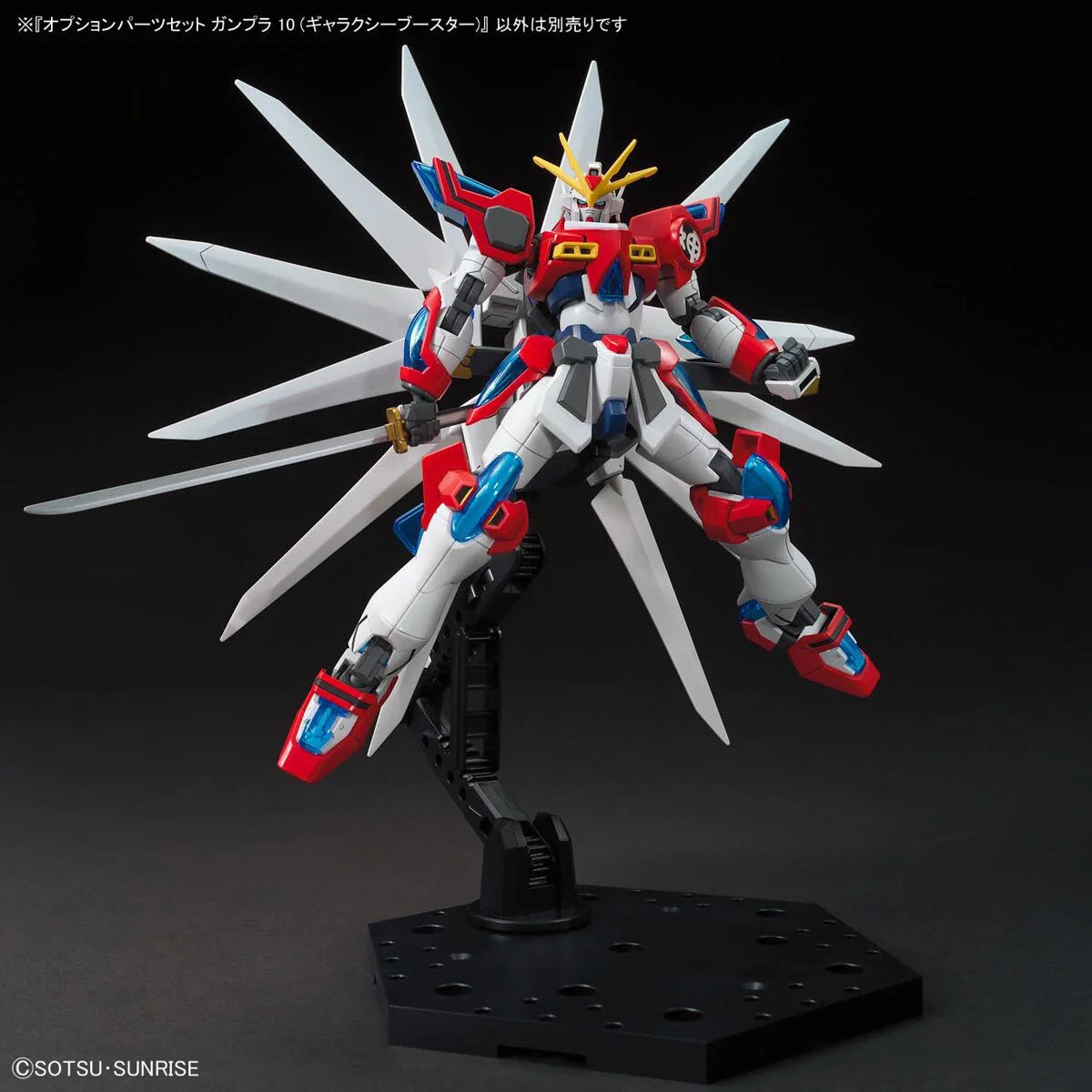 HGGS Options Set GUNPLA 10 (Galaxy Booster)