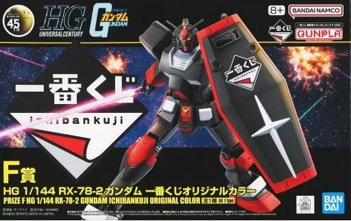 HG 1/144 RX-78-2 Gundam (Ichiban Kuji Original Color Ver.)