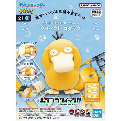 Model Kit Quick!! Psyduck