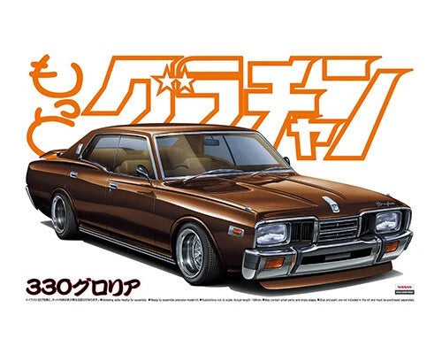 Nissan 330 Gloria