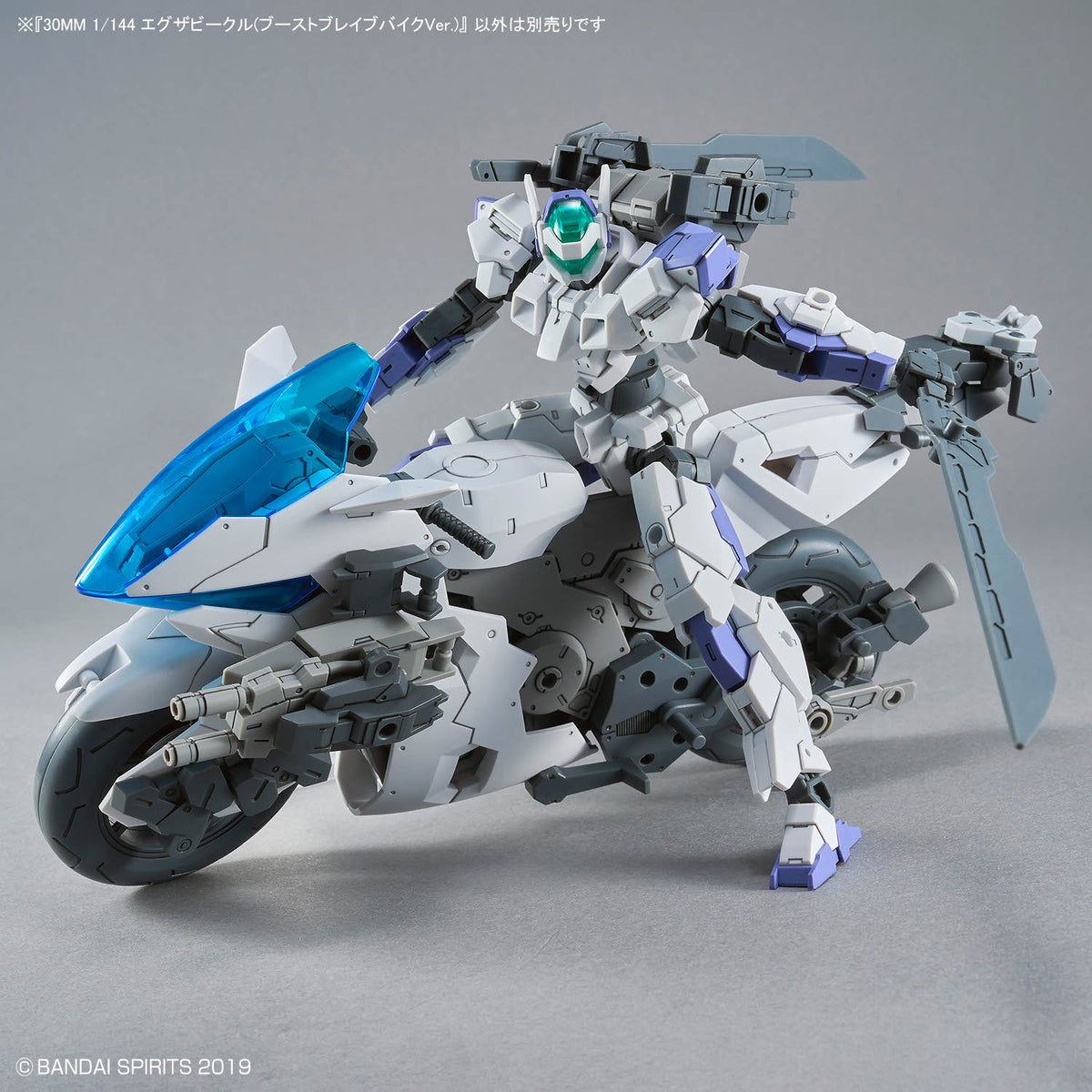 30MM Extended armament (Boost Brave Bike Ver.)